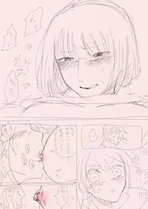 Page 4 of Ouba Sensei Tsume - preview thumbnail