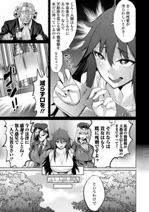 Page 5 of COMIC Orga Vol. 24 - preview thumbnail