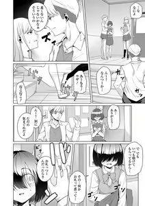 Page 86 of COMIC Orga Vol. 24 - preview thumbnail