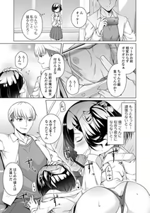 Page 97 of COMIC Orga Vol. 24 - preview thumbnail