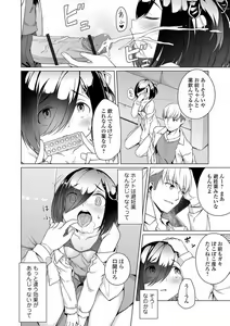 Page 98 of COMIC Orga Vol. 24 - preview thumbnail