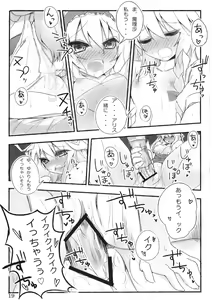 Page 20 of Marisa holic na Summer Wars ～Summer Wars like Marisa holic～ - preview thumbnail