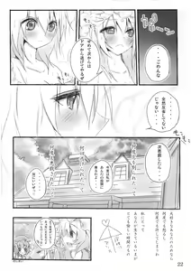 Page 23 of Marisa holic na Summer Wars ～Summer Wars like Marisa holic～ - preview thumbnail