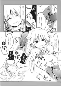 Page 31 of Marisa holic na Summer Wars ～Summer Wars like Marisa holic～ - preview thumbnail