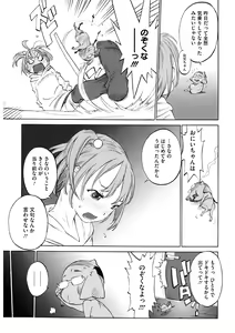 Page 101 of LQ -Little Queen- Vol. 33 - preview thumbnail