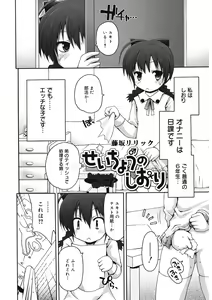 Page 106 of LQ -Little Queen- Vol. 33 - preview thumbnail