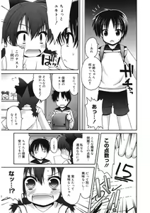 Page 107 of LQ -Little Queen- Vol. 33 - preview thumbnail