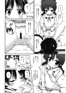 Page 110 of LQ -Little Queen- Vol. 33 - preview thumbnail