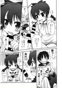 Page 111 of LQ -Little Queen- Vol. 33 - preview thumbnail