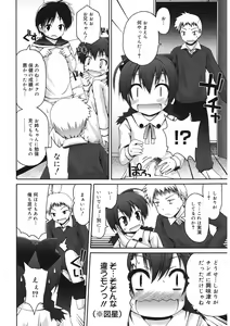 Page 112 of LQ -Little Queen- Vol. 33 - preview thumbnail