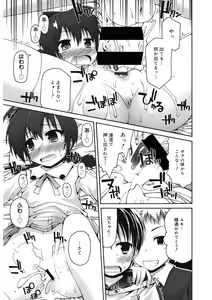 Page 117 of LQ -Little Queen- Vol. 33 - preview thumbnail