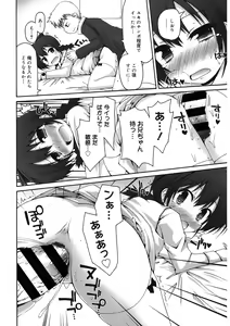Page 118 of LQ -Little Queen- Vol. 33 - preview thumbnail