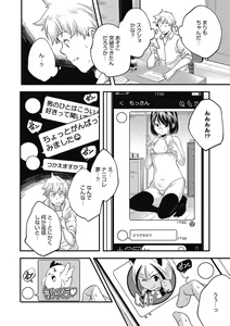 Page 12 of LQ -Little Queen- Vol. 33 - preview thumbnail