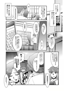 Page 125 of LQ -Little Queen- Vol. 33 - preview thumbnail