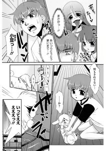 Page 127 of LQ -Little Queen- Vol. 33 - preview thumbnail
