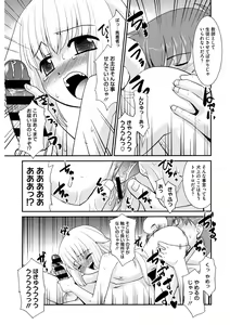 Page 135 of LQ -Little Queen- Vol. 33 - preview thumbnail