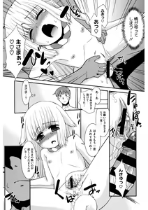 Page 141 of LQ -Little Queen- Vol. 33 - preview thumbnail