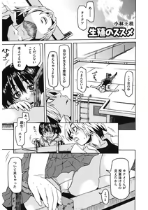 Page 147 of LQ -Little Queen- Vol. 33 - preview thumbnail