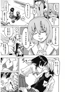 Page 149 of LQ -Little Queen- Vol. 33 - preview thumbnail