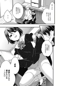 Page 15 of LQ -Little Queen- Vol. 33 - preview thumbnail