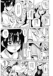 Page 151 of LQ -Little Queen- Vol. 33 - preview thumbnail