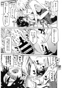 Page 157 of LQ -Little Queen- Vol. 33 - preview thumbnail
