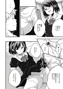Page 16 of LQ -Little Queen- Vol. 33 - preview thumbnail