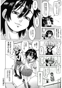 Page 166 of LQ -Little Queen- Vol. 33 - preview thumbnail