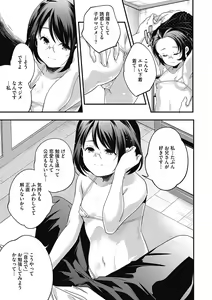 Page 17 of LQ -Little Queen- Vol. 33 - preview thumbnail