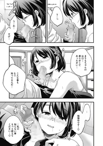 Page 19 of LQ -Little Queen- Vol. 33 - preview thumbnail
