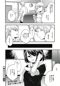 Page 28 of LQ -Little Queen- Vol. 33 - preview thumbnail