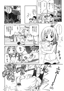 Page 56 of LQ -Little Queen- Vol. 33 - preview thumbnail