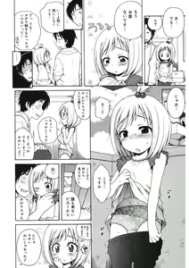 Page 58 of LQ -Little Queen- Vol. 33 - preview thumbnail