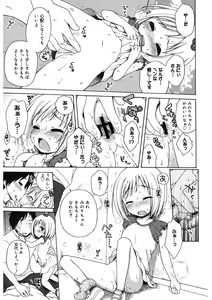 Page 61 of LQ -Little Queen- Vol. 33 - preview thumbnail