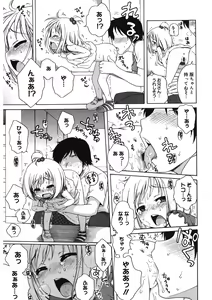 Page 65 of LQ -Little Queen- Vol. 33 - preview thumbnail
