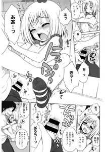 Page 67 of LQ -Little Queen- Vol. 33 - preview thumbnail
