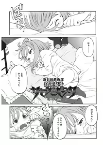 Page 89 of LQ -Little Queen- Vol. 33 - preview thumbnail