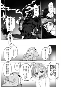Page 100 of LQ -Little Queen- Vol. 33 - preview thumbnail