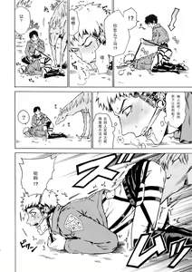 Page 15 of Ore wa Uma Janee! | 我才不是马! - preview thumbnail