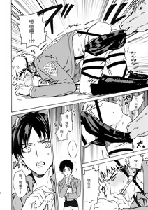 Page 17 of Ore wa Uma Janee! | 我才不是马! - preview thumbnail