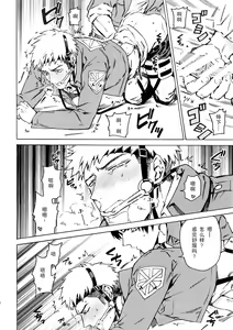 Page 19 of Ore wa Uma Janee! | 我才不是马! - preview thumbnail