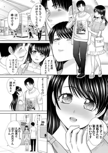Page 105 of Imouto to Yatte Shimattashi, Imouto no Tomodachi to mo Yatte Shimatta - I had sex with my sister and then I had sex with her friends. - preview thumbnail