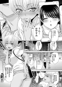 Page 126 of Imouto to Yatte Shimattashi, Imouto no Tomodachi to mo Yatte Shimatta - I had sex with my sister and then I had sex with her friends. - preview thumbnail