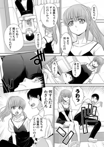 Page 127 of Imouto to Yatte Shimattashi, Imouto no Tomodachi to mo Yatte Shimatta - I had sex with my sister and then I had sex with her friends. - preview thumbnail