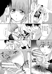 Page 128 of Imouto to Yatte Shimattashi, Imouto no Tomodachi to mo Yatte Shimatta - I had sex with my sister and then I had sex with her friends. - preview thumbnail