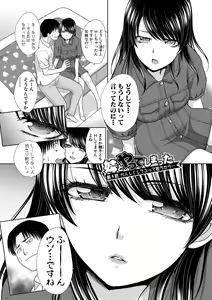 Page 148 of Imouto to Yatte Shimattashi, Imouto no Tomodachi to mo Yatte Shimatta - I had sex with my sister and then I had sex with her friends. - preview thumbnail
