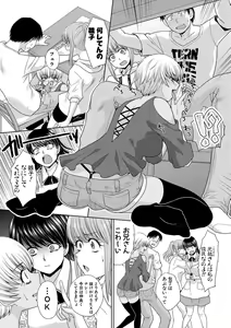 Page 174 of Imouto to Yatte Shimattashi, Imouto no Tomodachi to mo Yatte Shimatta - I had sex with my sister and then I had sex with her friends. - preview thumbnail
