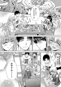Page 175 of Imouto to Yatte Shimattashi, Imouto no Tomodachi to mo Yatte Shimatta - I had sex with my sister and then I had sex with her friends. - preview thumbnail