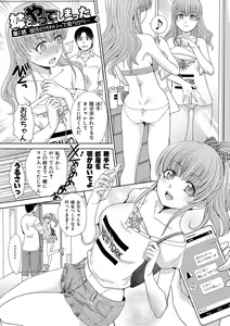 Page 4 of Imouto to Yatte Shimattashi, Imouto no Tomodachi to mo Yatte Shimatta - I had sex with my sister and then I had sex with her friends. - preview thumbnail