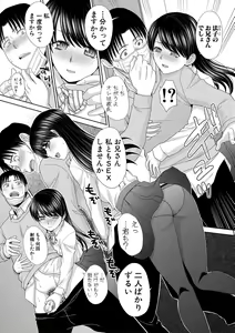 Page 67 of Imouto to Yatte Shimattashi, Imouto no Tomodachi to mo Yatte Shimatta - I had sex with my sister and then I had sex with her friends. - preview thumbnail